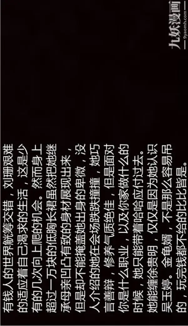 漫画《人情债偿还系统[3D]》第5话上第34张图