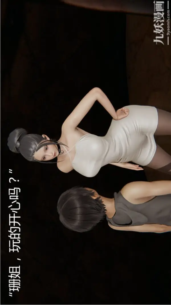 漫画《人情债偿还系统[3D]》第5话上第35张图