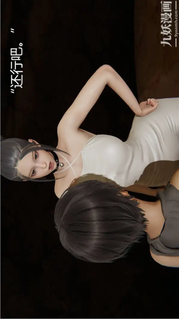 漫画《人情债偿还系统[3D]》第5话上第36张图