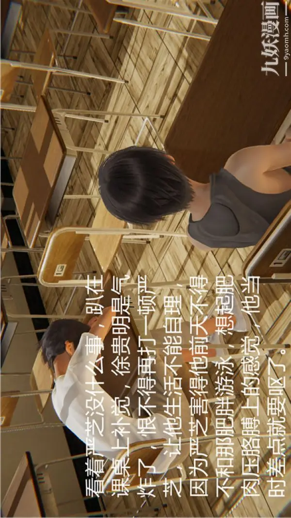漫画《人情债偿还系统[3D]》第5话上第4张图