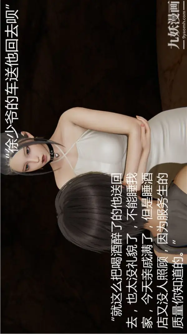 漫画《人情债偿还系统[3D]》第5话上第41张图