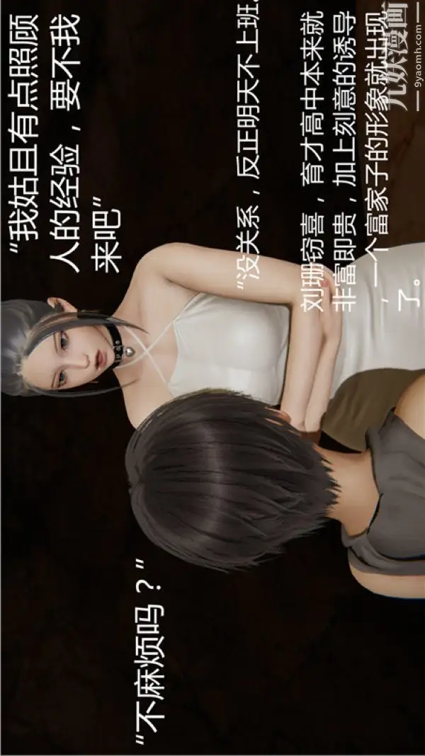 漫画《人情债偿还系统[3D]》第5话上第42张图