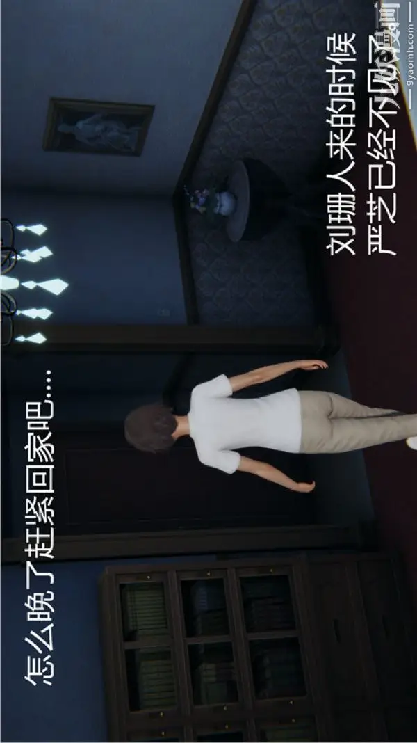 漫画《人情债偿还系统[3D]》第5话上第47张图