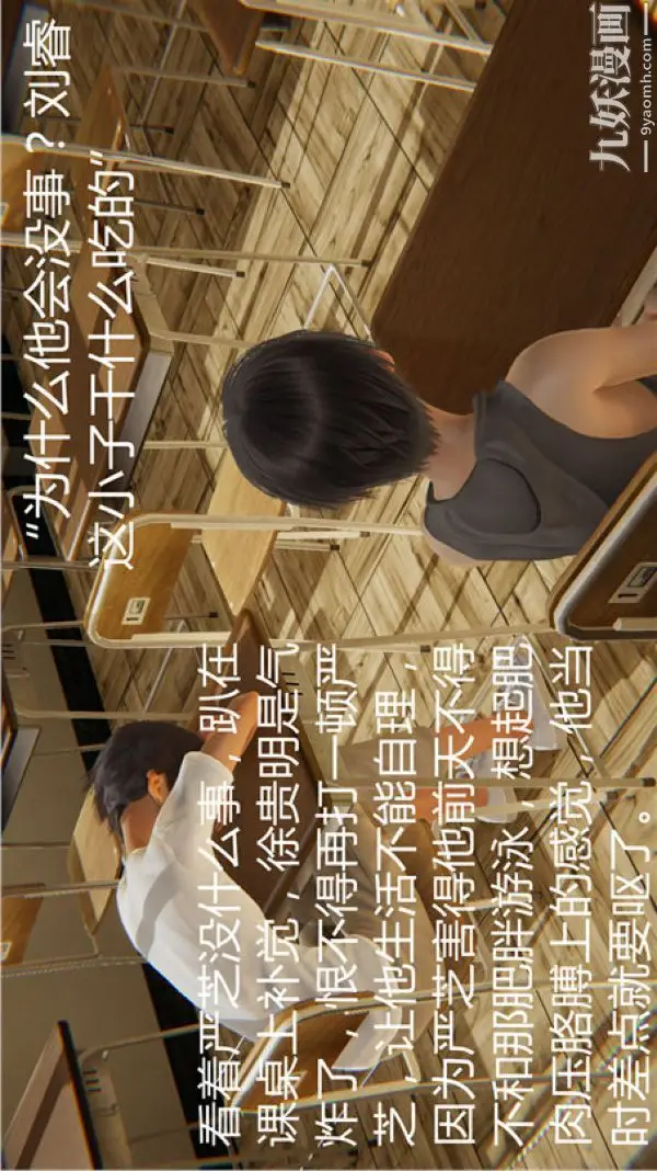 漫画《人情债偿还系统[3D]》第5话上第5张图