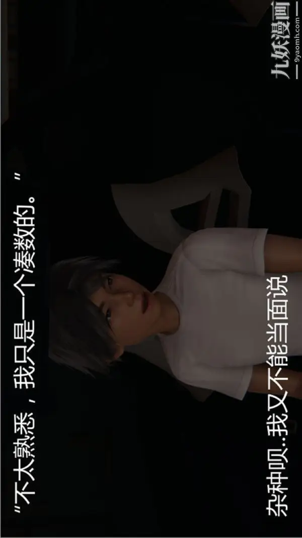 漫画《人情债偿还系统[3D]》第5话上第54张图