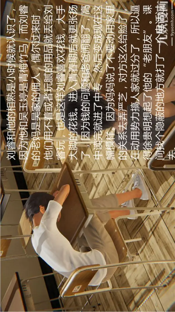 漫画《人情债偿还系统[3D]》第5话上第6张图