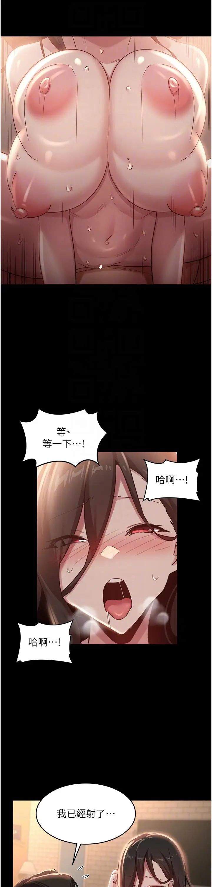 漫画《深度交流会》第85话第10张图