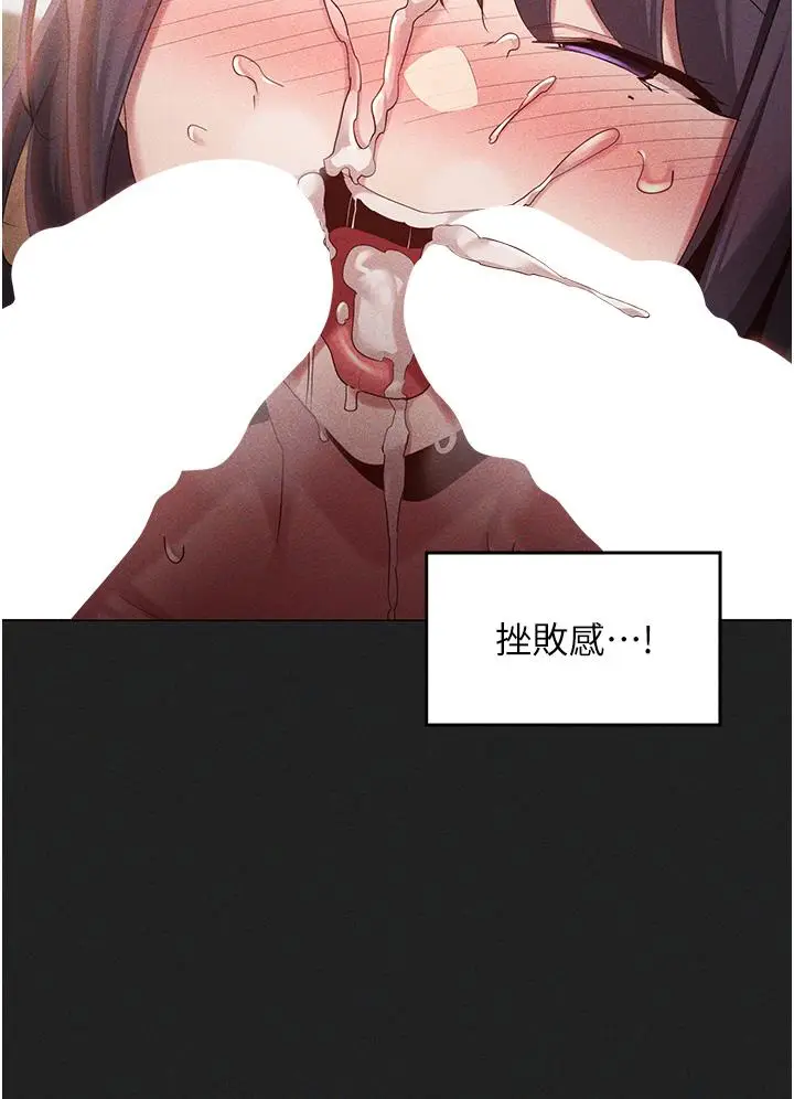 漫画《深度交流会》第85话第8张图