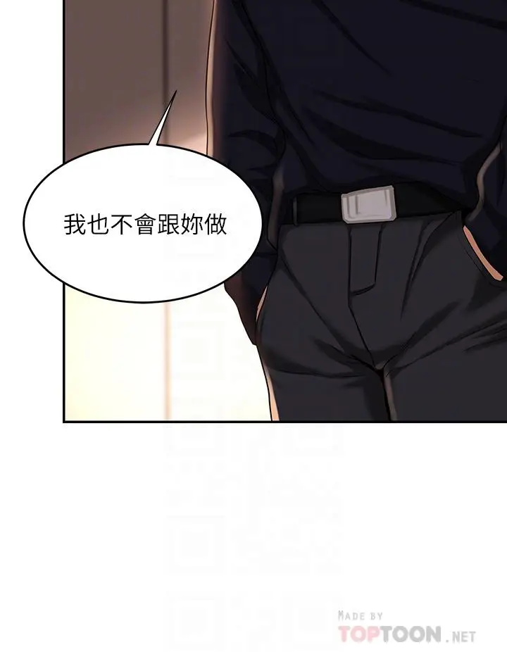 漫画《深度交流会》第12话第16张图