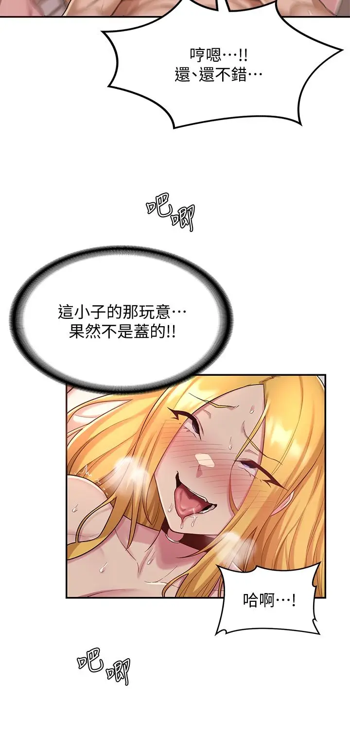 漫画《深度交流会》第12话第20张图