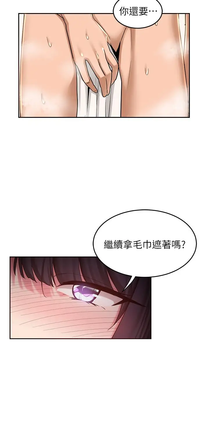 漫画《深度交流会》第35话第15张图