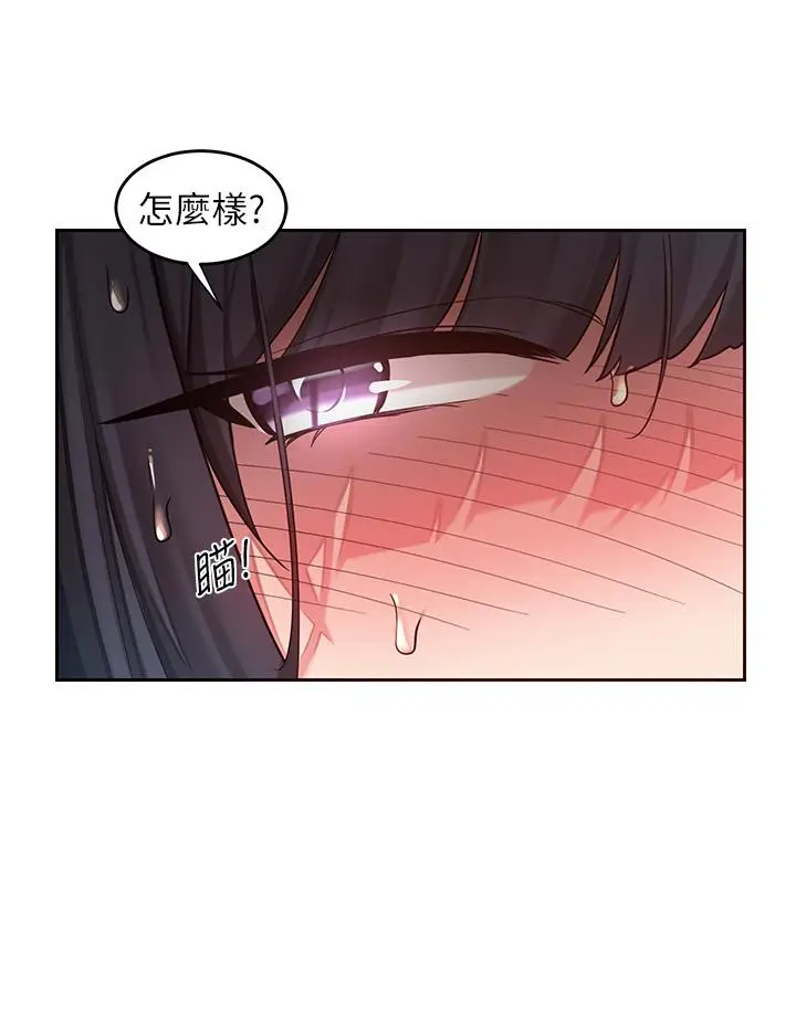 漫画《深度交流会》第35话第27张图