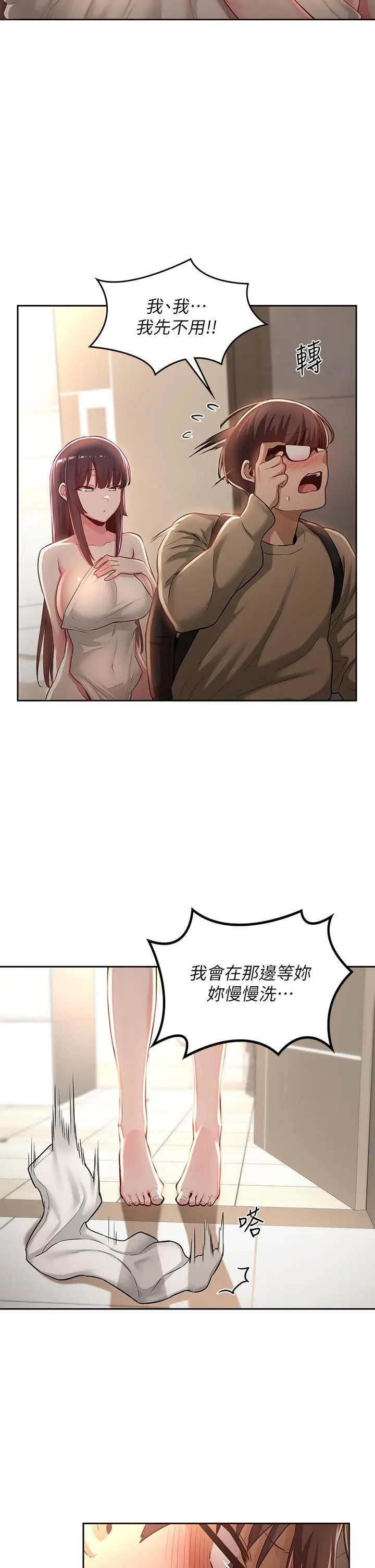 漫画《深度交流会》第35话第5张图