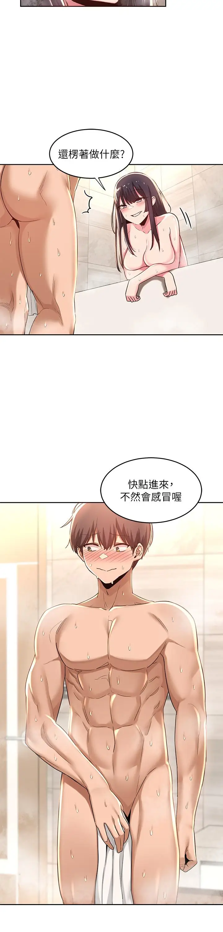 漫画《深度交流会》第35话第9张图