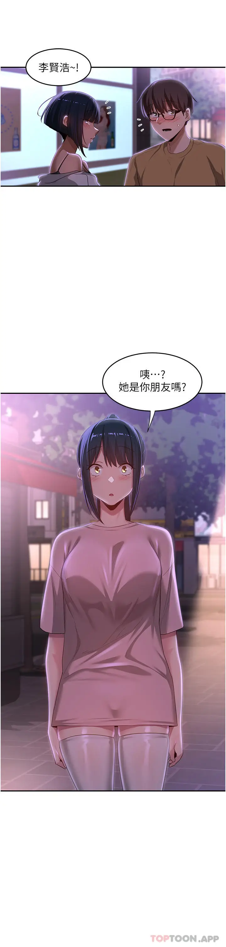 漫画《深度交流会》第69话第33张图