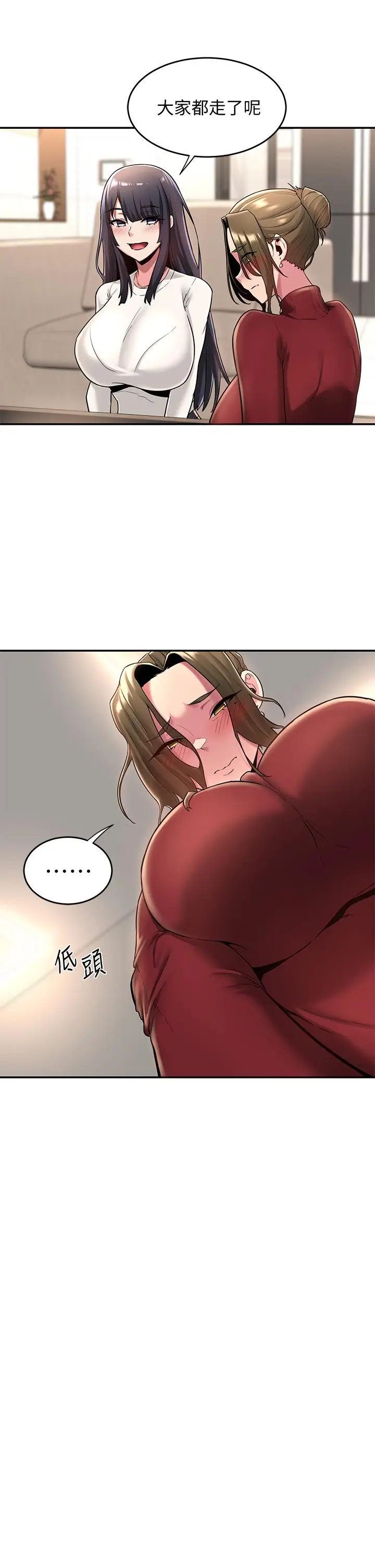 漫画《深度交流会》第9话第26张图