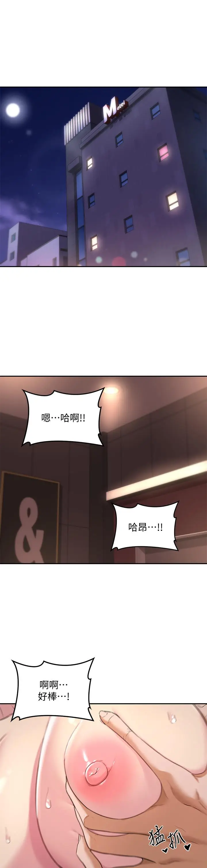 漫画《深度交流会》第9话第27张图