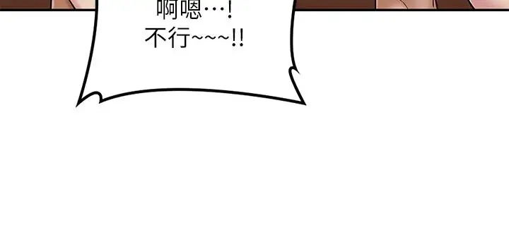 漫画《深度交流会》第9话第33张图