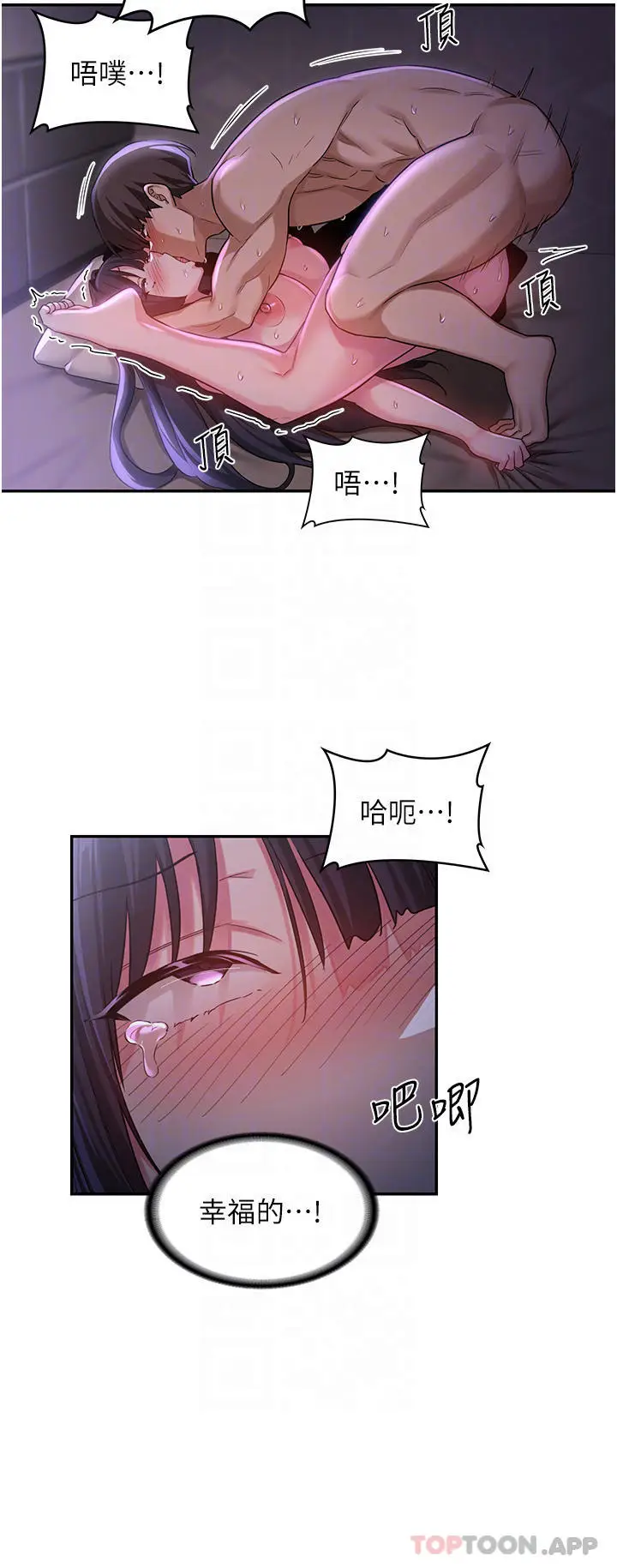 漫画《深度交流会》第54话第16张图