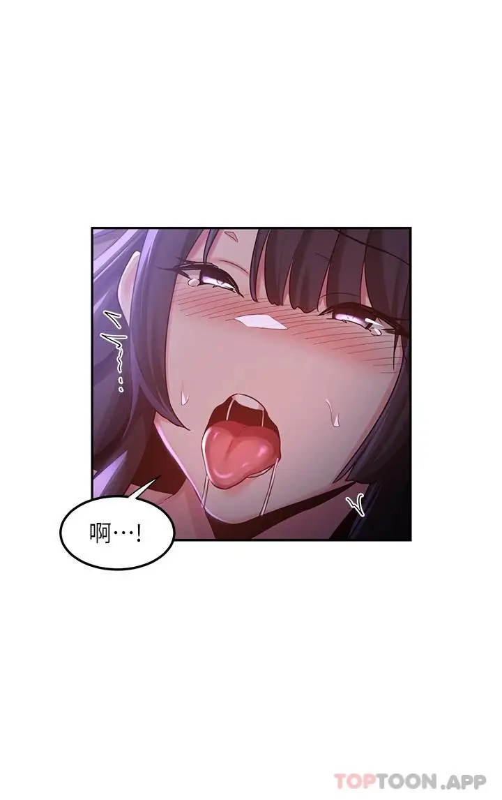漫画《深度交流会》第54话第24张图