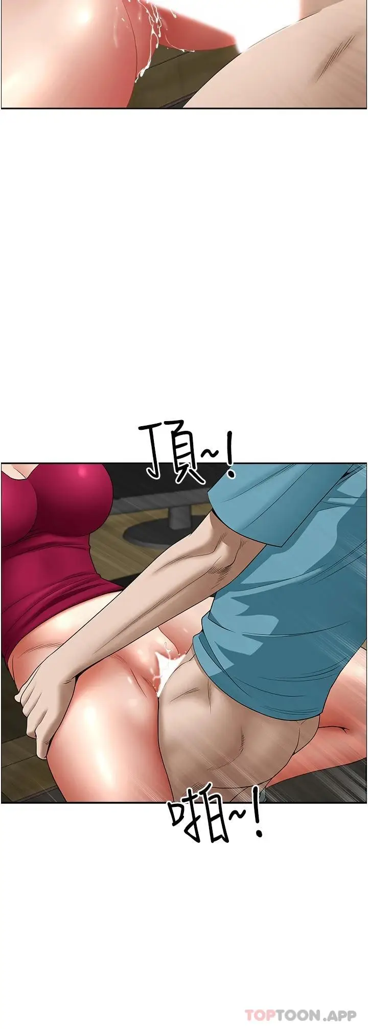 漫画《深度交流会》第54话第43张图