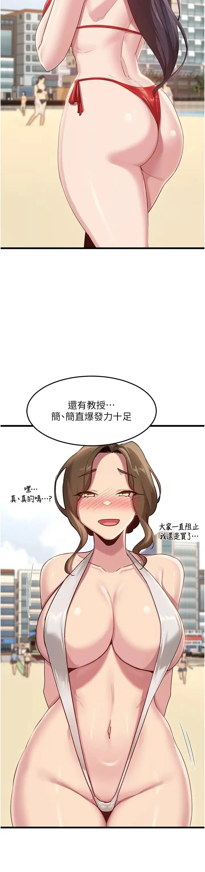 漫画《深度交流会》第109话第13张图