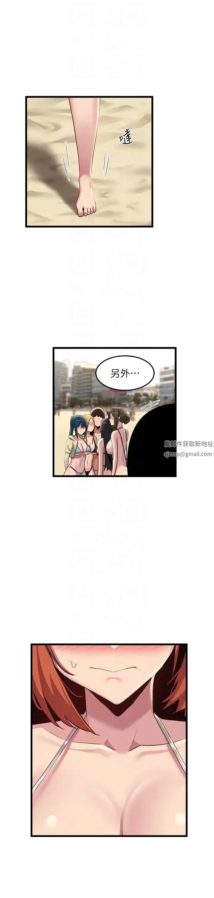 漫画《深度交流会》第109话第14张图