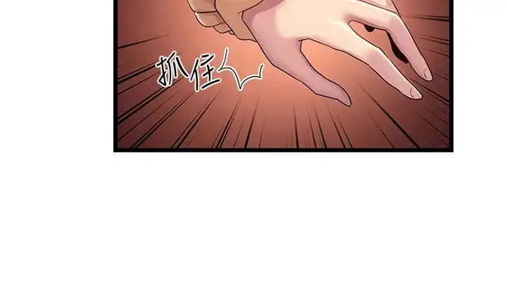 漫画《深度交流会》第109话第20张图
