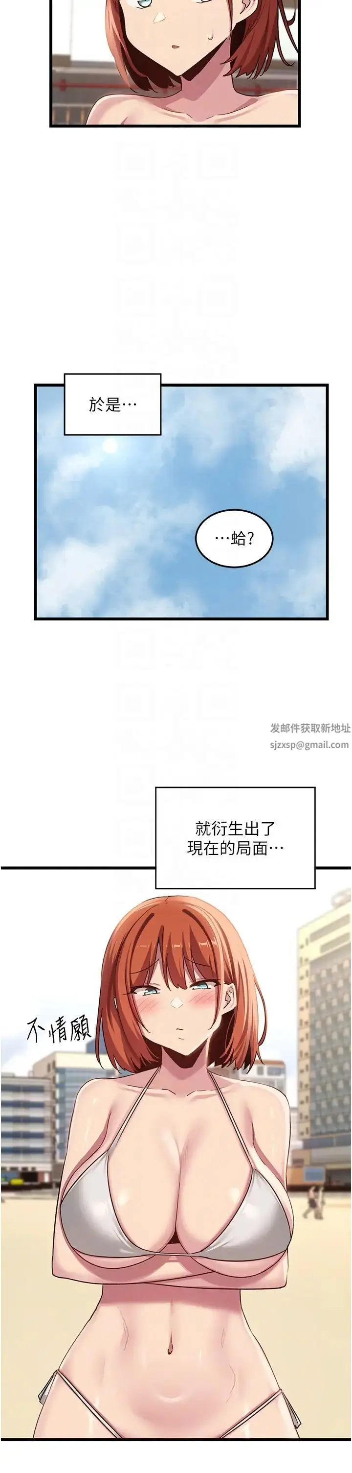 漫画《深度交流会》第109话第22张图