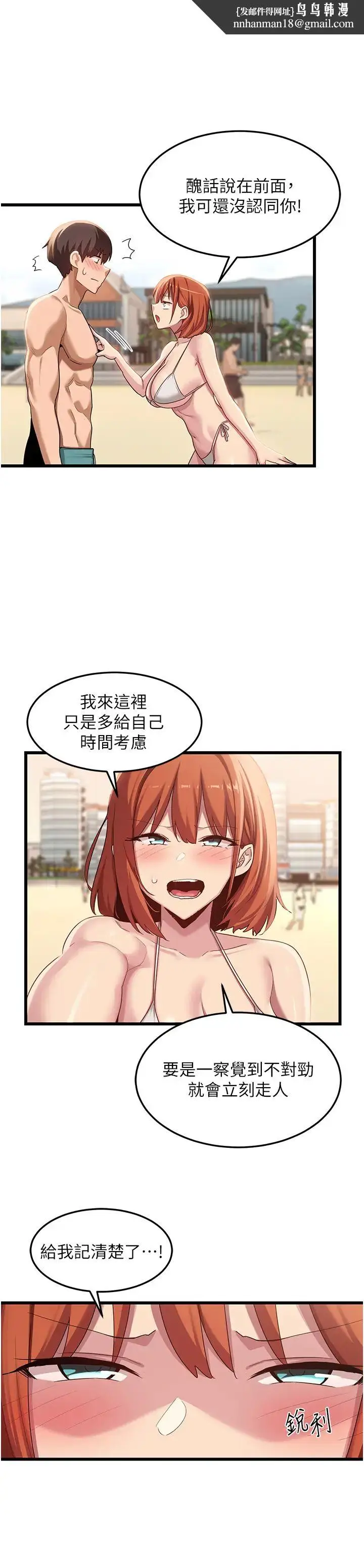 漫画《深度交流会》第109话第23张图