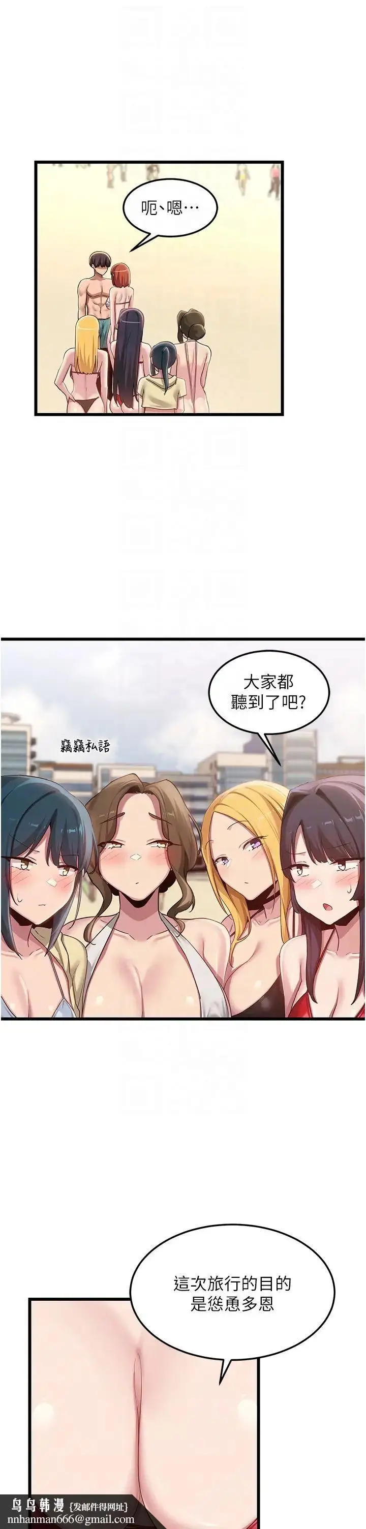 漫画《深度交流会》第109话第24张图