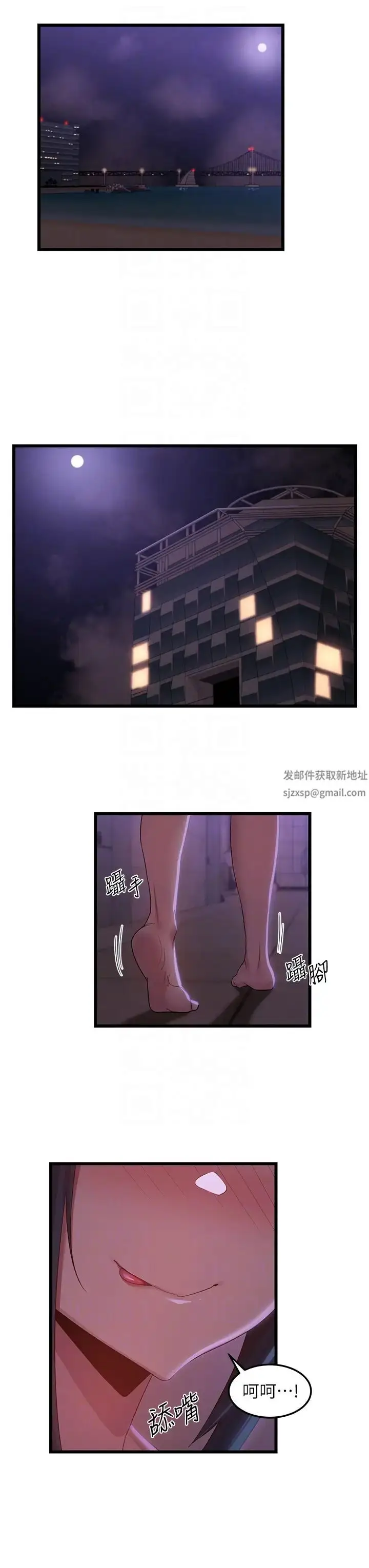 漫画《深度交流会》第109话第28张图