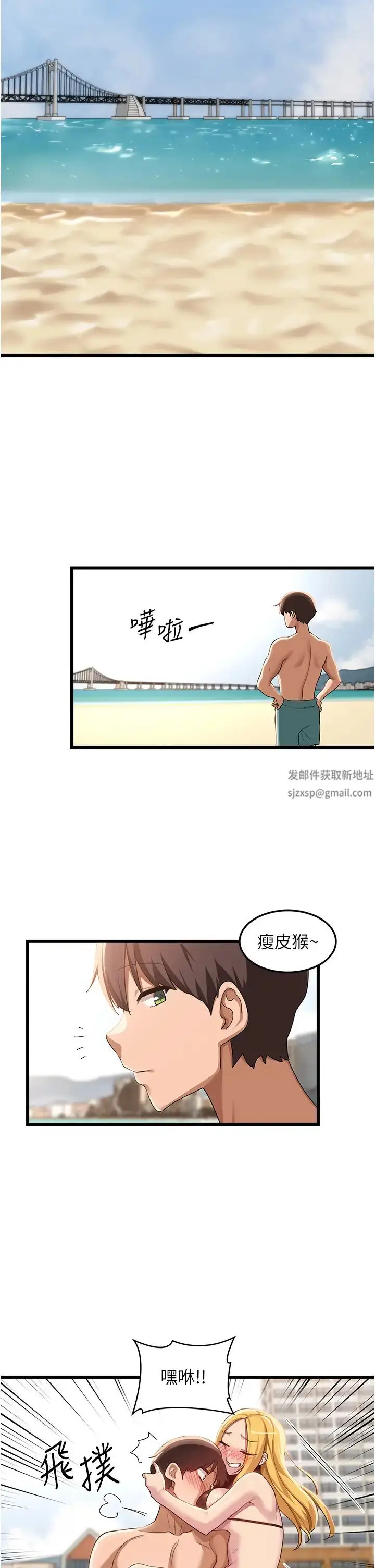 漫画《深度交流会》第109话第7张图