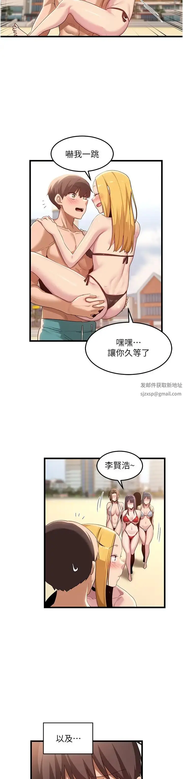 漫画《深度交流会》第109话第8张图