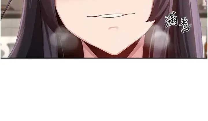 漫画《深度交流会》第101话第12张图