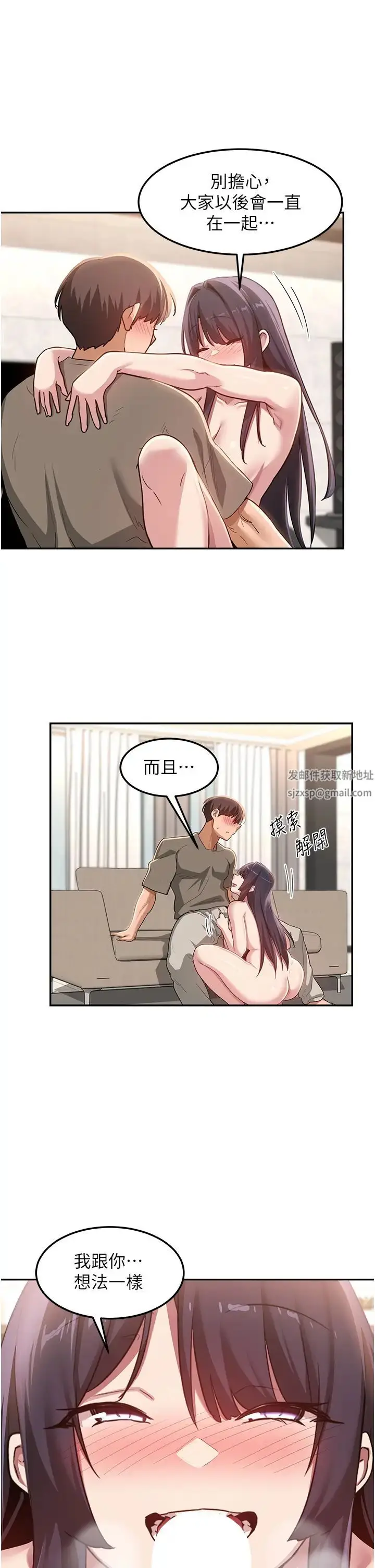 漫画《深度交流会》第101话第13张图