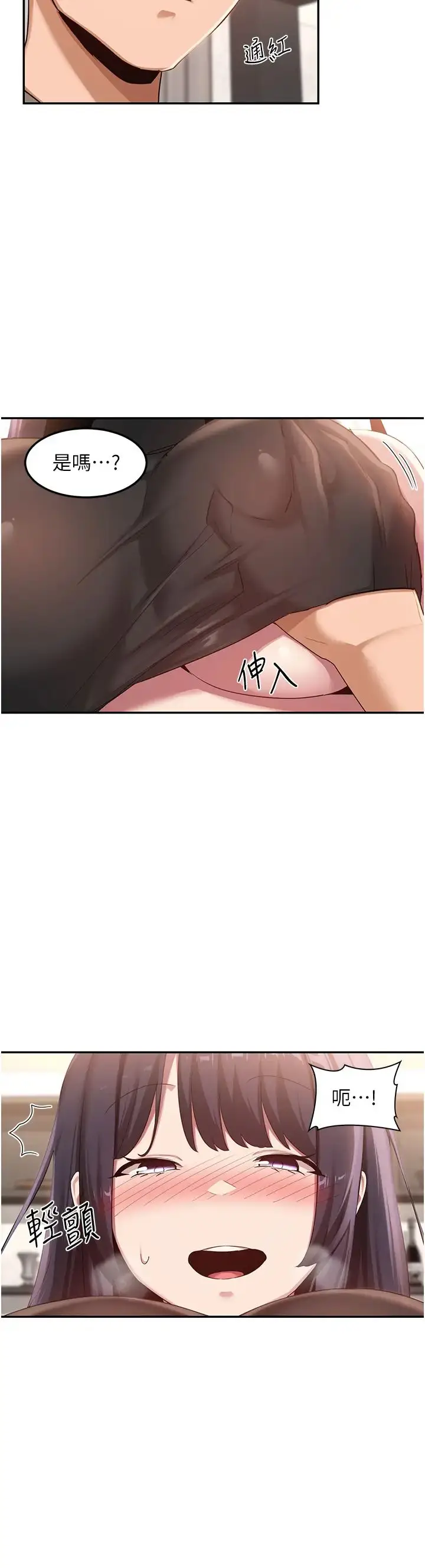 漫画《深度交流会》第101话第7张图