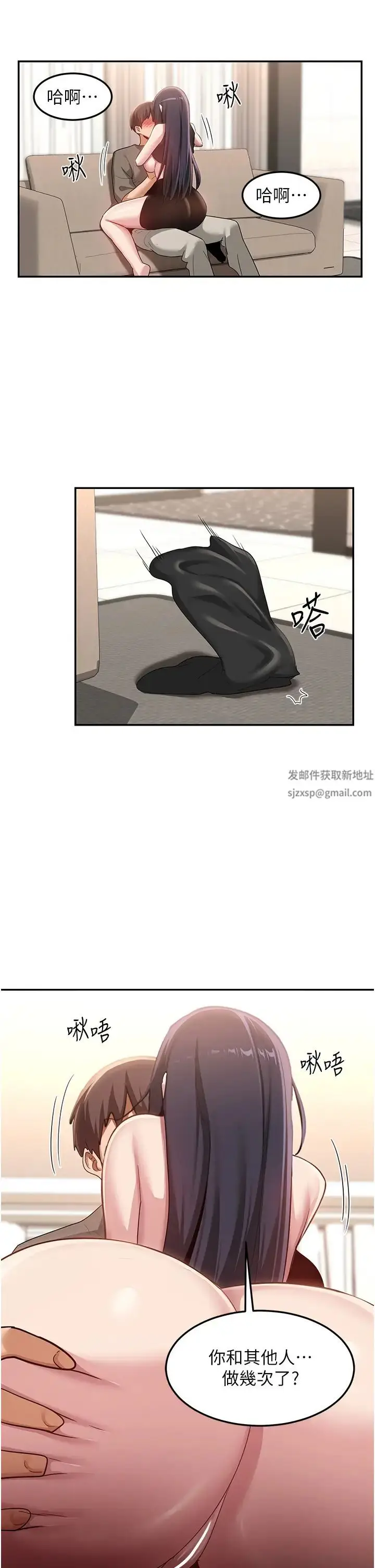 漫画《深度交流会》第101话第8张图