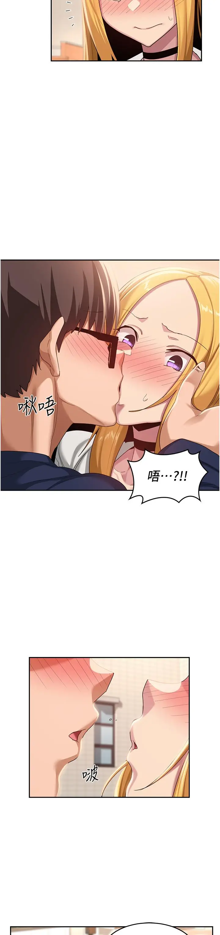 漫画《深度交流会》第90话第11张图