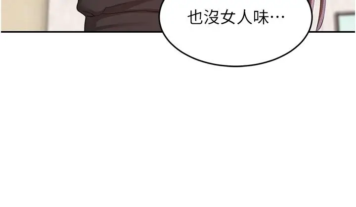 漫画《深度交流会》第90话第8张图