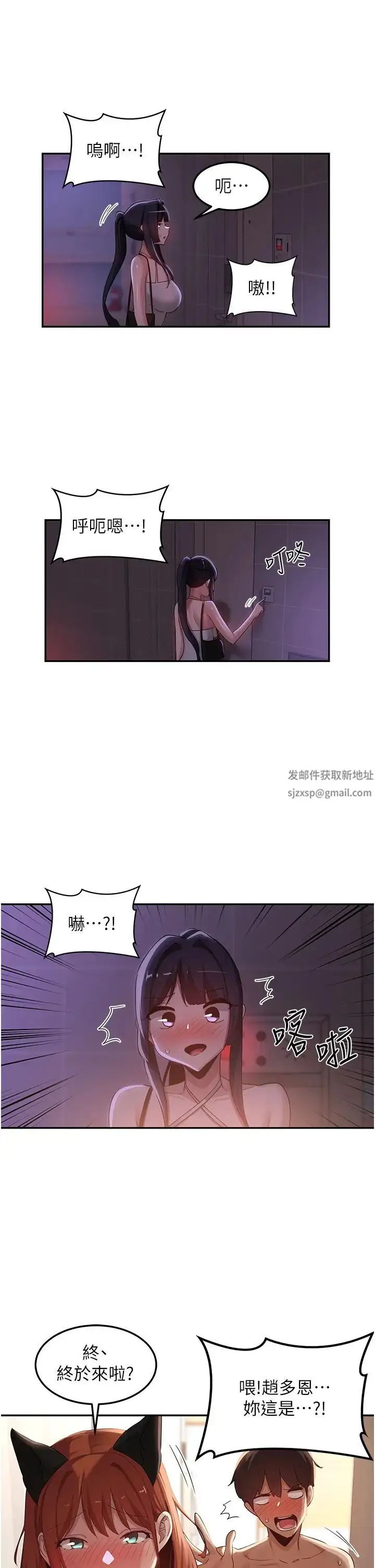 漫画《深度交流会》第106话第11张图