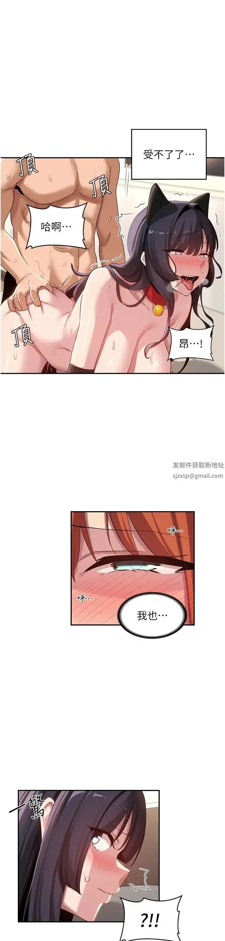 漫画《深度交流会》第106话第36张图