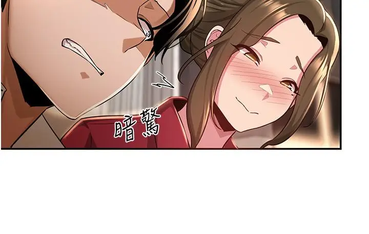 漫画《深度交流会》第28话第15张图