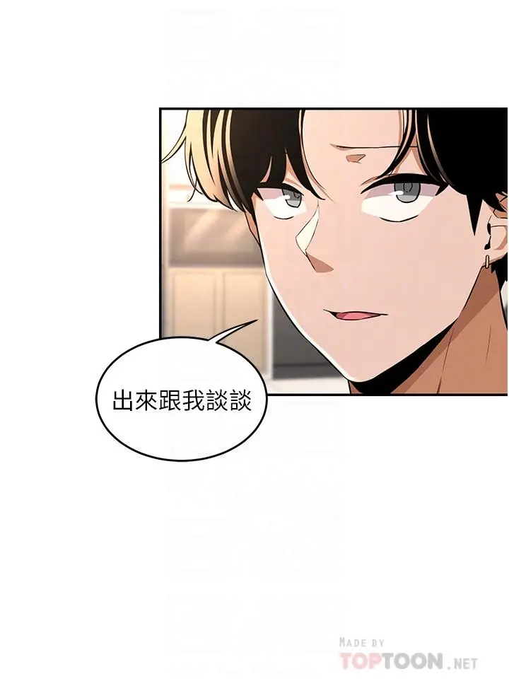 漫画《深度交流会》第28话第18张图