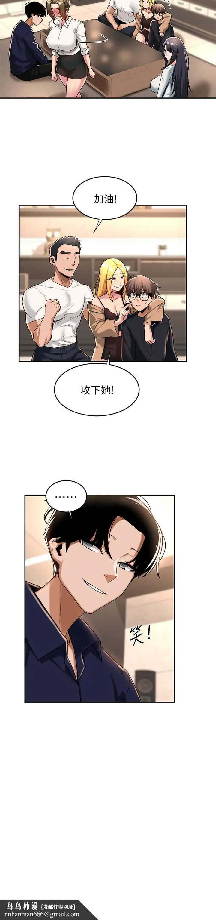 漫画《深度交流会》第13话第22张图