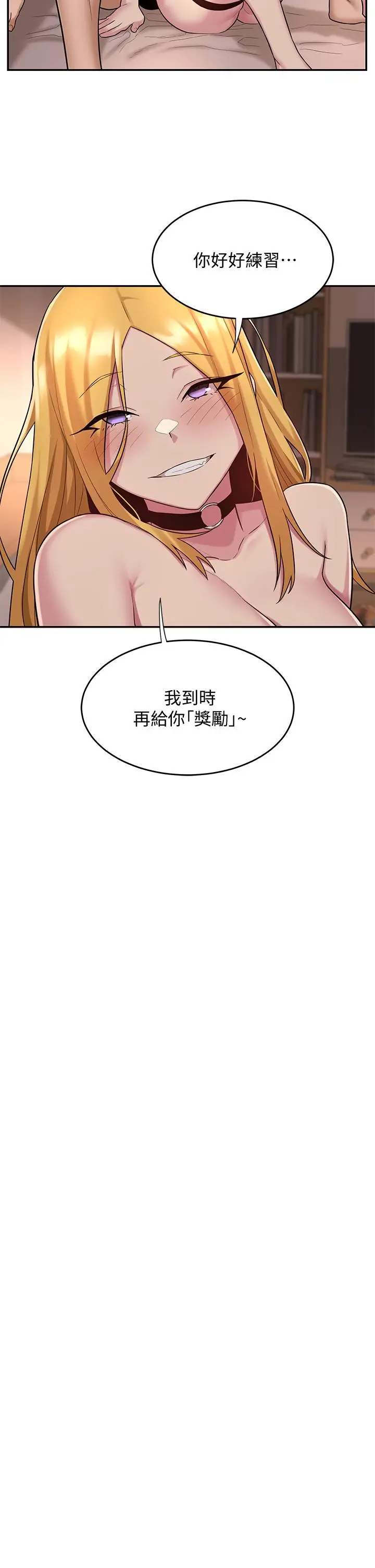 漫画《深度交流会》第13话第9张图