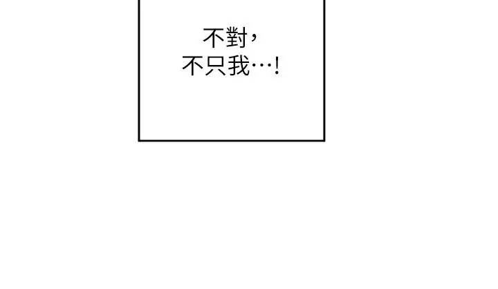 漫画《深度交流会》第83话第12张图
