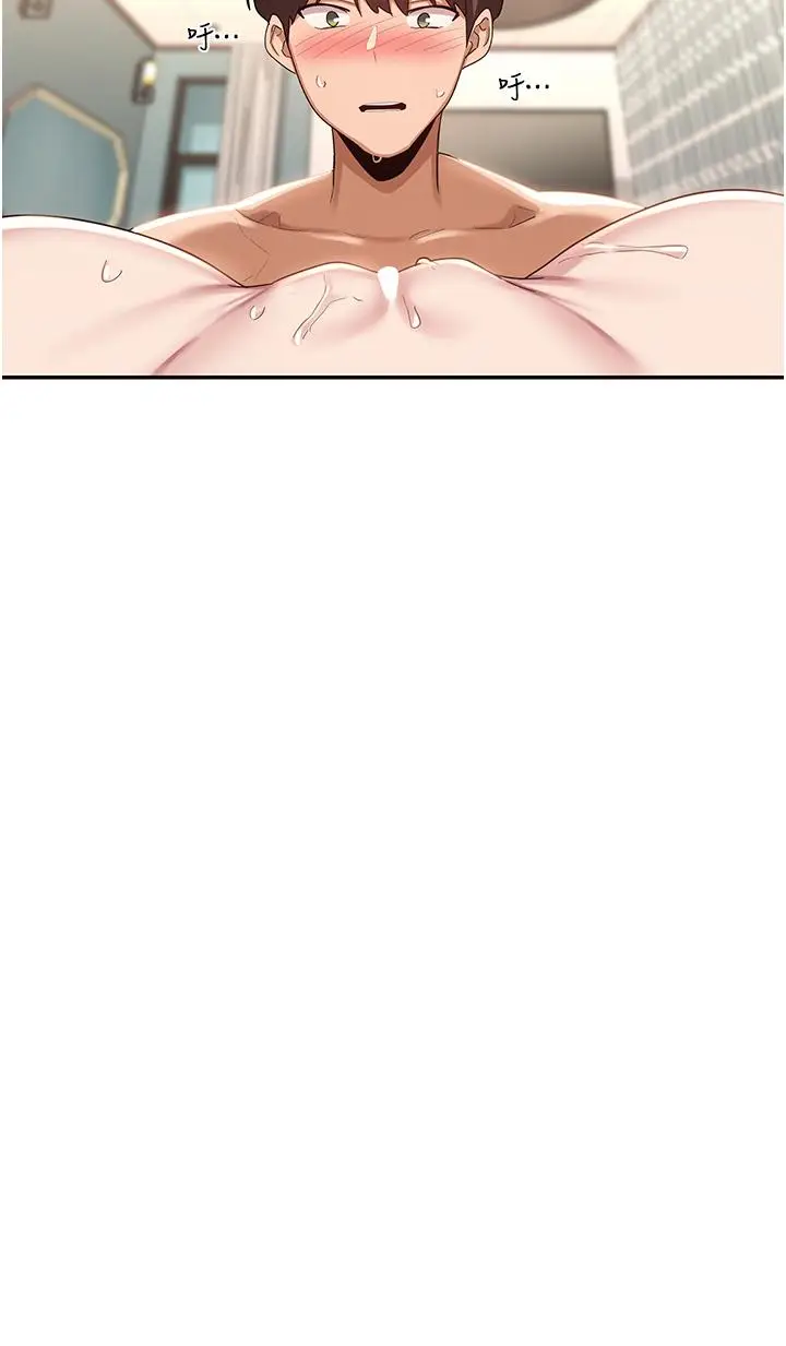 漫画《深度交流会》第83话第2张图