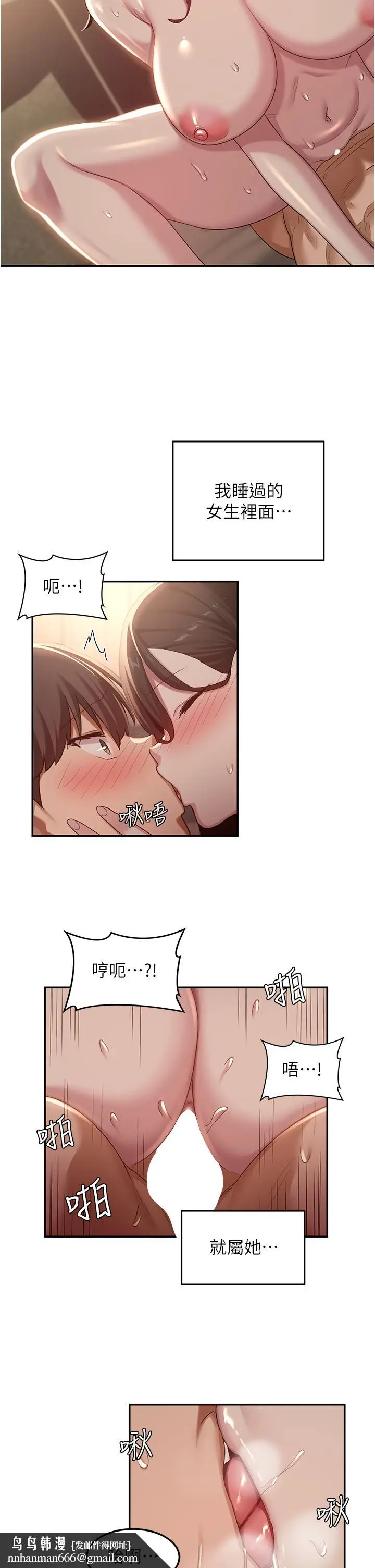 漫画《深度交流会》第83话第20张图