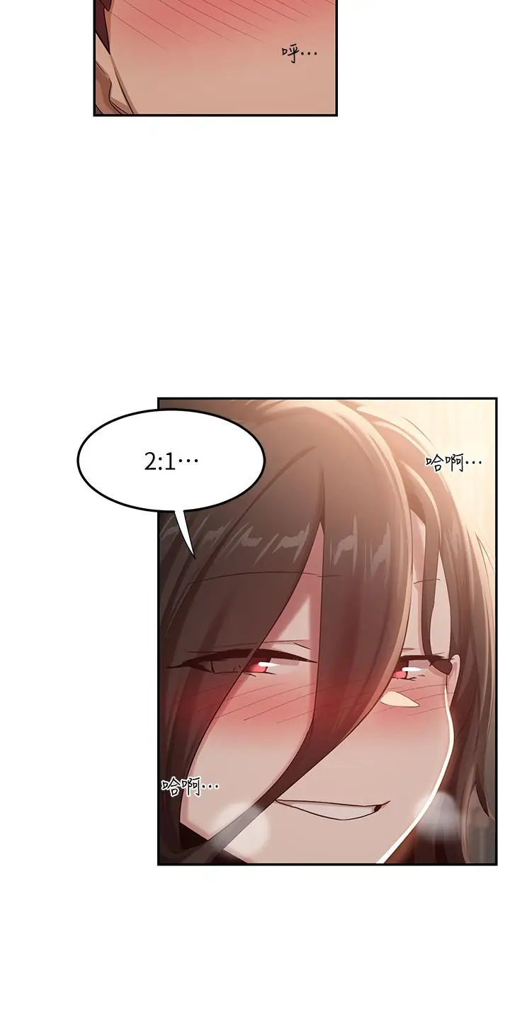 漫画《深度交流会》第83话第35张图